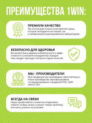 1WIN / Коллаген + Витамин С, Collagen +  Vitamine C, Вкус: Лимон – Лайм, набор из 3-х банок