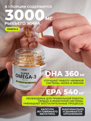 1WIN / Набор витаминов, Омега-3 90 капсул + Витамин D3 2000ME 90 капсул + подарок D3 600ME