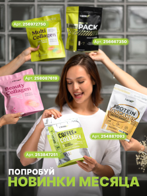 1WIN / Collagen + Хондроитин + Глюкозамин, Вкус: Нейтральный, набор из 3-х банок.