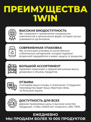 1WIN / Креатин моногидрат. Вкус Цитрусовый микс, Банка 400 гр. 60 порций