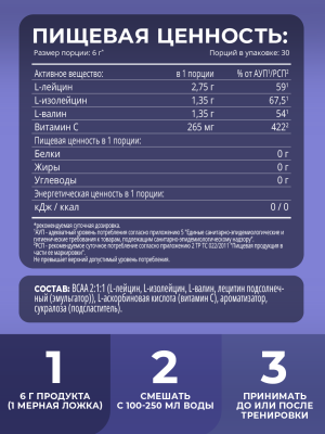 1WIN ВСАА 2:1:1 Вкус Ежевика, 30 порций