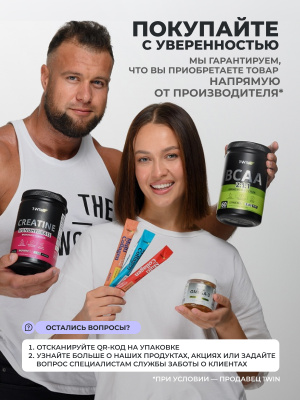 1WIN / L-глютамин. Вкус Лесные ягоды, 200 гр