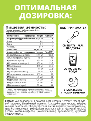 1WIN / Detox Slim Effect / Детокс Слим Эффект + экстракт Грейпфрутовой косточки, Вкус Дыня, 32 порции