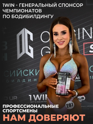 1WIN / Креатин моногидрат. Вкус Персик, 400 гр. 60 порций