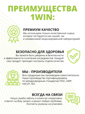 1WIN / Detox Slim Effect / Детокс Слим Эффект + экстракт зеленого чая, Вкус Киви-клубника, 32 порции