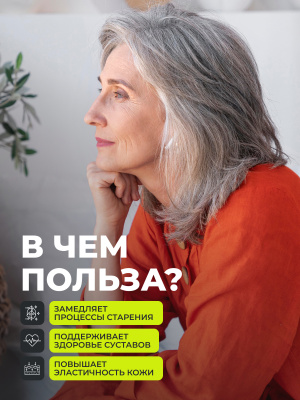 1WIN / Коллаген с витамином с, морской 2 типа, 155 капсул