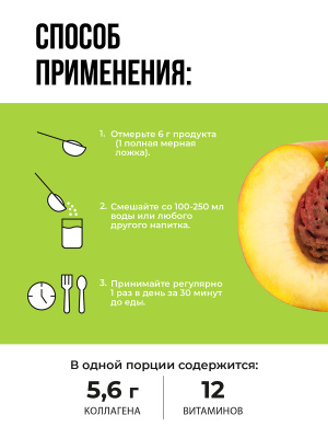 1WIN / Коллаген + Витамин С, Collagen +  Vitamine C, Вкус: Персик, набор из 3-х банок