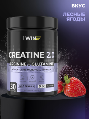 1WIN / Креатин моногидрат + глютамин + аргинин. Вкус Лесные ягоды, 200г, 30 порций