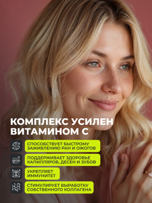 1WIN / Коллаген с витамином с, морской 2 типа, 155 капсул