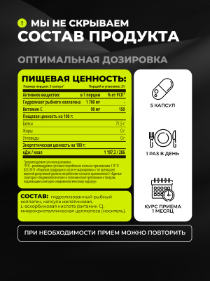 1WIN / Коллаген с витамином с, морской 2 типа, 155 капсул