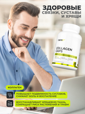 1WIN / Набор витаминов, Омега-3 90 капсул + Коллаген+биотин 90 капсул + подарок D3 600МЕ