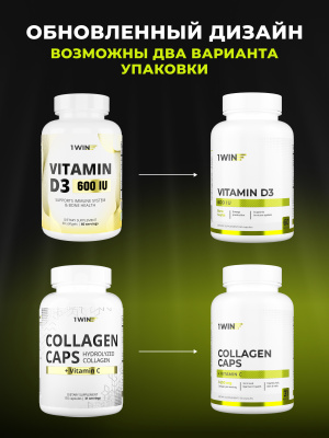 1WIN / Набор витаминов, Омега-3 90капсул + Коллаген 155 капсул + подарок Д3 600МЕ