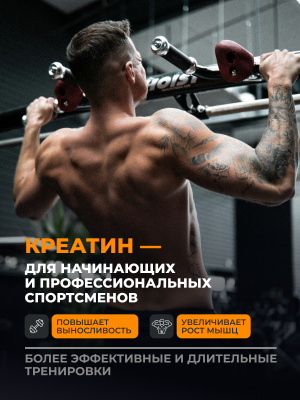 1WIN Creatine Monohydrate, Креатин моногидрат, Вкус Манго, 30 порций.