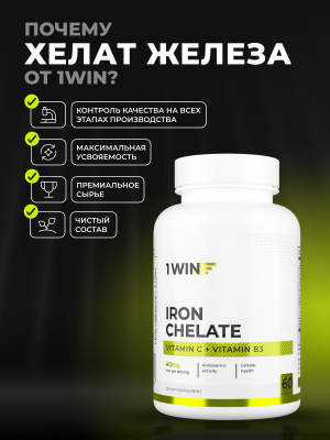 1 WIN / Хелат железа с витаминами С и B3, 60 капсул