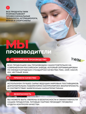 1WIN / Креатин моногидрат. Вкус Кола-Лимон, 200 гр., 30 порций. 