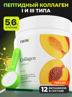 1WIN / Коллаген + Витамин С, Collagen +  Vitamine C, Вкус: Персик, курс на 1 месяц