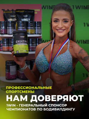 1WIN / Набор витаминов: Креатин вкус Малина 200гр + Предтрен вкус Кола-Лимон 35 порций + ZМА 90 капсул + подарок Витамин D3 2000МЕ 60 капсул