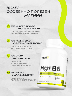 1WIN /  Магния цитрат с витамином B6, 180 капсул