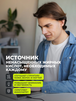 1WIN / Набор Omega-3 60%, XS 1200 мг, 120 капсул, 3 шт. 