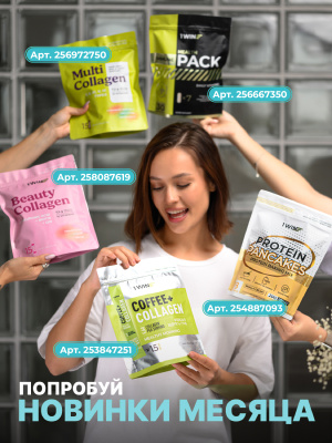 1WIN / Коллаген морской. Вкус Гавайи, 180г, 30 порций