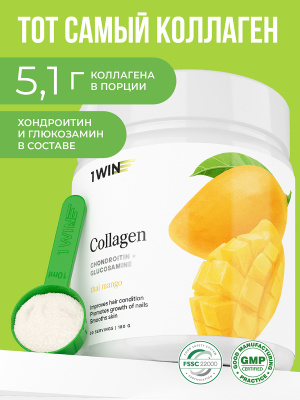 1WIN / Collagen + Хондроитин + Глюкозамин, Вкус: Манго, курс на 1 месяц