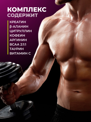 1WIN Предтренировочный комплекс. Pre-workout, Вкус Фруктовый Пунш, 35 порций