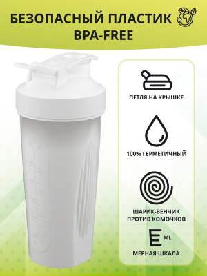 1WIN / Шейкер 600ml, Белый