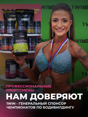 1WIN Creatine Monohydrate, Креатин моногидрат, Вкус Ягодный микс, 30 порций