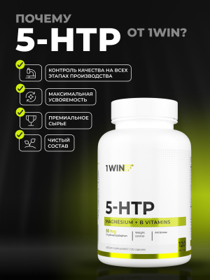 1WIN / 5-HTP с магнием и витаминами группы В в капсулах, 120 капсул.