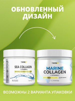 1WIN / Collagen / Морской (рыбный) Коллаген + витамин С для кожи, волос и ногтей / без вкуса / 15 порций