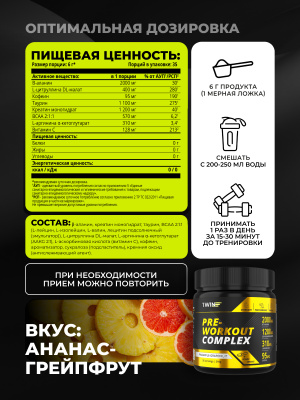 1WIN / Набор: Предтренировочный комплекс Pre-workout 3 вкуса: Энергетик, Кола-Лимон, Ананас- Грейпфрут, 105 порций