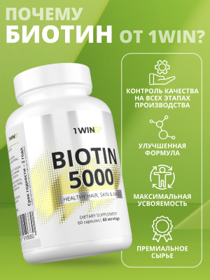 1WIN  / Биотин, 5000 мкг, 60 капсул