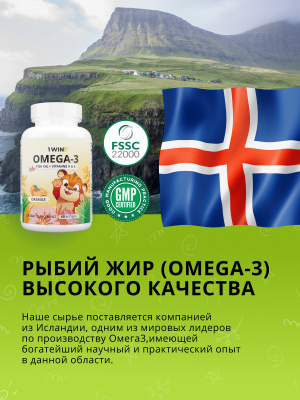 1WIN /Omega-3 Kids + Vitamins D & E, Детская Омега-3, вкус апельсин, 60 капсул