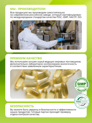 1WIN / Omega-3 900мг, 270 капсул