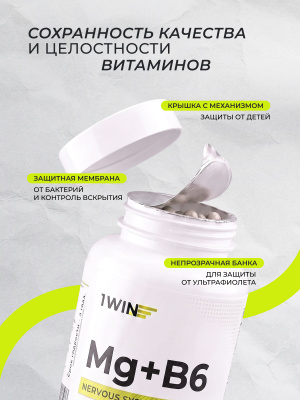 1WIN / Магния цитрат с витамином B6, 120 капсул