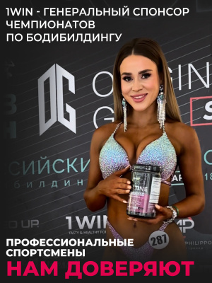 1WIN / Креатин моногидрат. Вкус Малина, 400 гр. 60 порций.