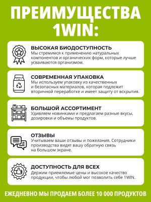 1WIN / Кофе с коллагеном , 8г, 15 стиков
