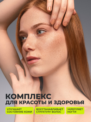 1WIN / Витамины группы В, B-complex, 120 капсул