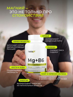 1WIN /  Магния цитрат с витамином B6, 180 капсул