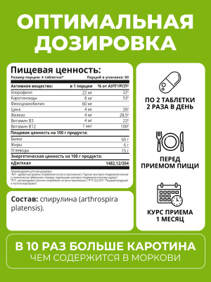 1WIN / Спирулина в таблетках, детокс для похудения, Spirulina суперфуд, 100 грамм