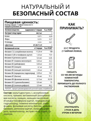 1WIN / Detox Slim Effect  + Ягоды Годжи, Вкус: Манго 32 порции, набор из 3-х банок