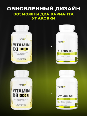 1WIN / Набор витаминов, Омега-3 90капсул + Витамин D3 5000МЕ 90 капсул + подарок D3 600МЕ
