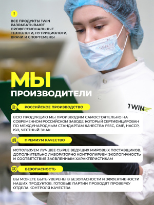 1WIN / L-глютамин. Вкус Цитрусовый микс, 200 гр