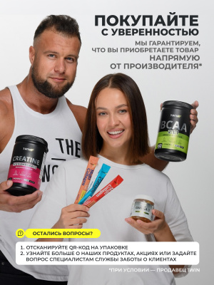 1WIN / L-глютамин. Вкус Цитрусовый микс, 200 гр