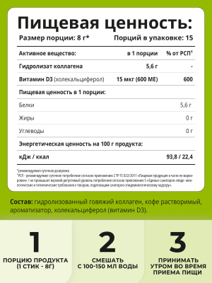 1WIN / Кофе с коллагеном , 8г, 15 стиков