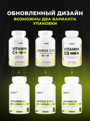 1WIN / Набор витаминов. Omega 3-6-9 60 капсул + Витамин D3 5000 МЕ 90 капсул + Магний с витамином B6 120 капсул + подарок Витамин С 100 капсул
