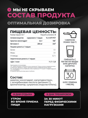 1WIN Creatine Monohydrate, Креатин моногидрат, Вкус Ягодный микс, 30 порций