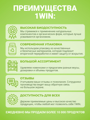 1WIN / Коллаген комплекс Beauty + B-complex, Дайкири