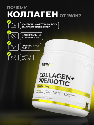 1WIN / Коллаген с пребиотическими пищевыми волокнами, Вкус: Лимон-Лайм, 180 г