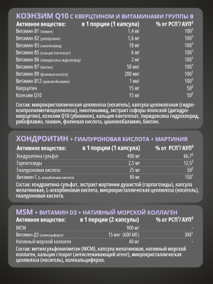 1WIN / «Хелc пак поддержка суставов»  «Joint support Нealth pack», 30 саше-пакетов